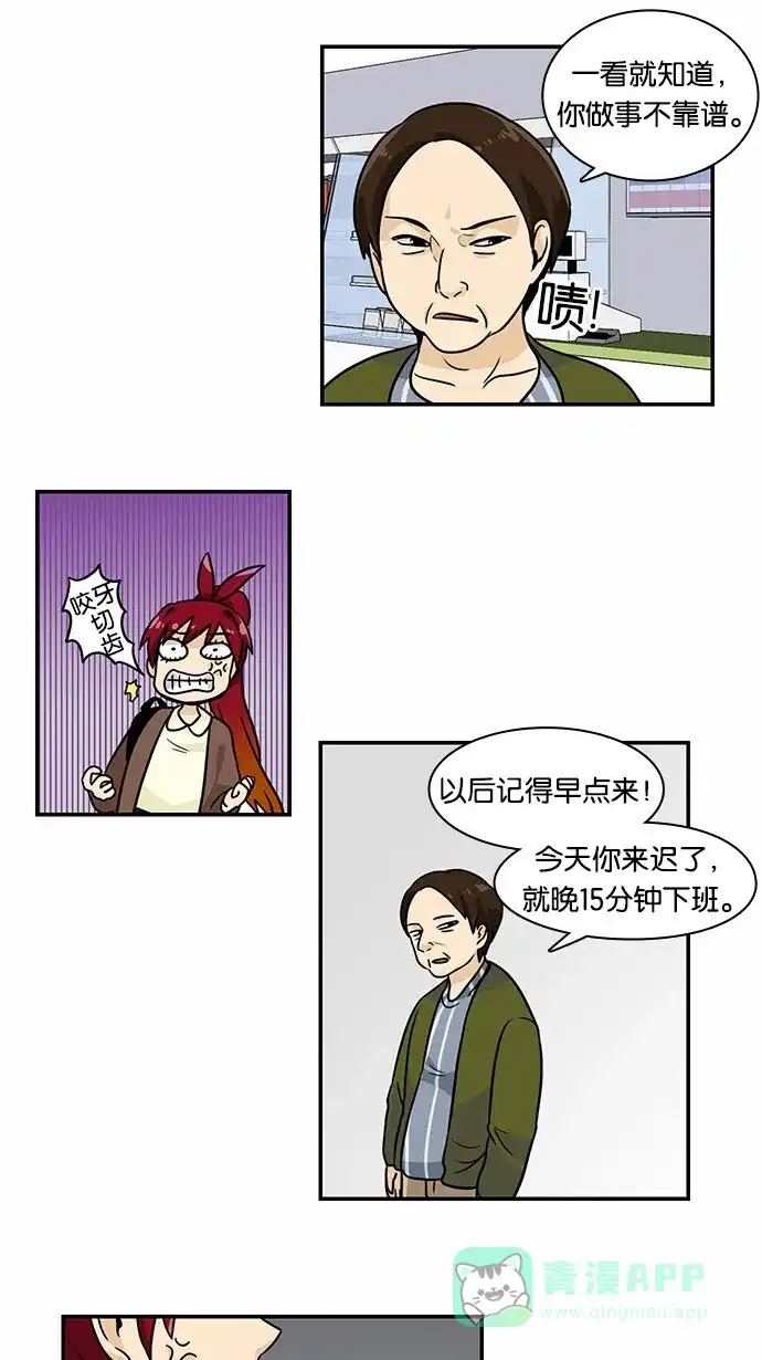 《邻家小龙》[第2季] 第5话 后天是什么日子？周一 第13页