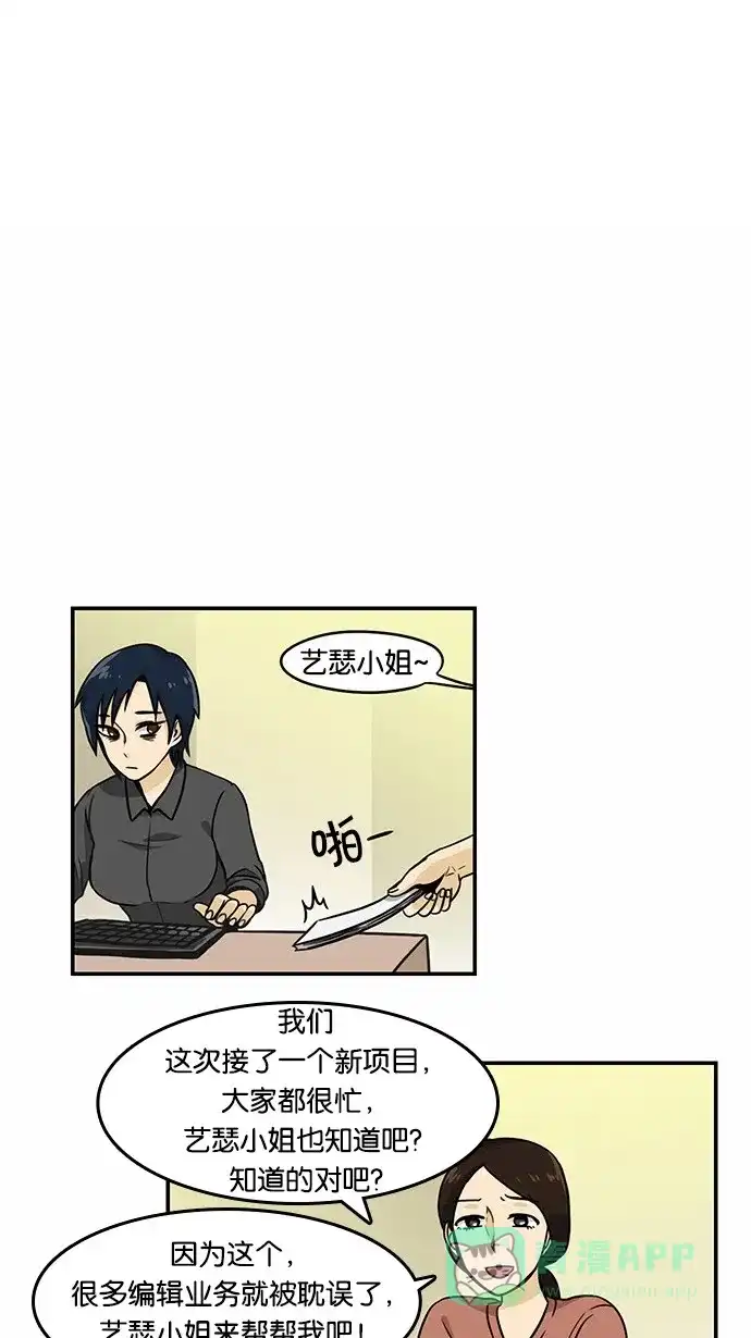 《邻家小龙》[第2季] 第5话 后天是什么日子？周一 第1页