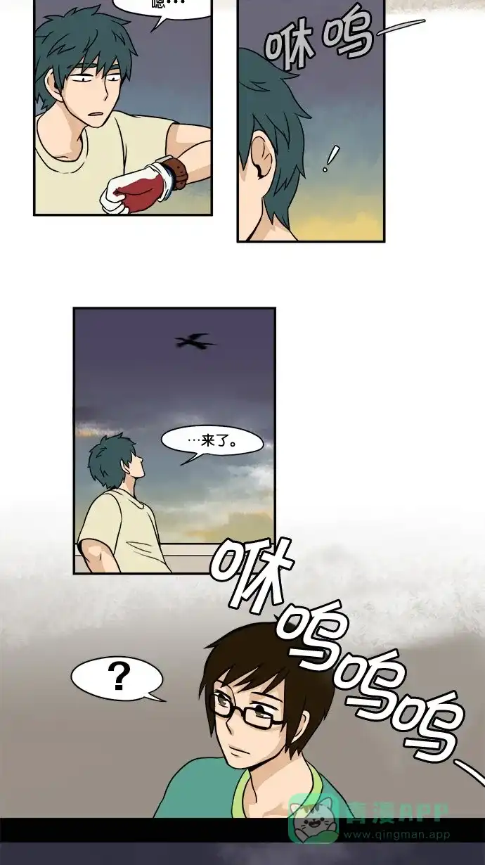 《邻家小龙》[第8&9话] 姐姐来了&爱情，死亡和截稿日是无法阻止的 第11页