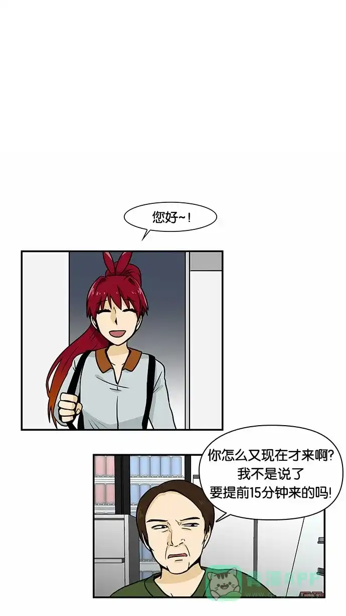 《邻家小龙》[第2季] 第7话 零食也涨价香烟也涨价，嘴馋的话就扯草吃吧 第1页