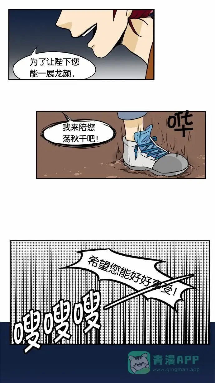 《邻家小龙》[第2季] 第7话 零食也涨价香烟也涨价，嘴馋的话就扯草吃吧 第14页