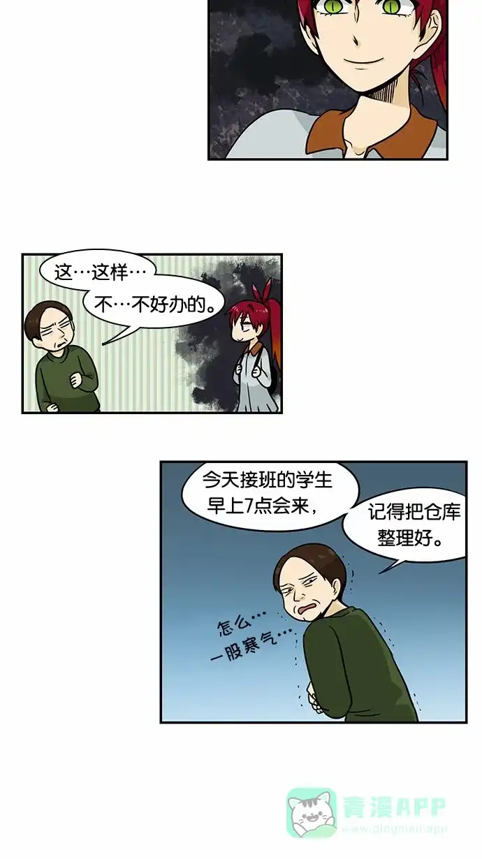 《邻家小龙》[第2季] 第7话 零食也涨价香烟也涨价，嘴馋的话就扯草吃吧 第3页