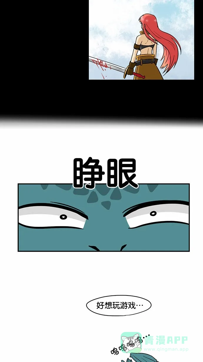 《邻家小龙》[第2季] 第8话 强化没有尽头 第12页