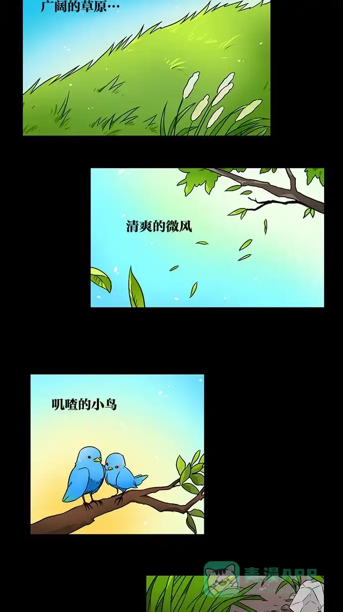 《邻家小龙》[第2季] 第8话 强化没有尽头 第10页