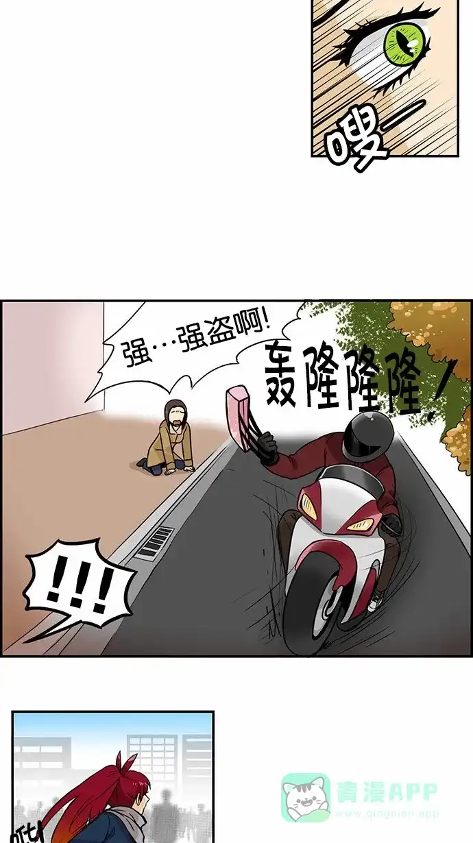 《邻家小龙》[第2季] 第9话 代表正义惩罚你 第2页