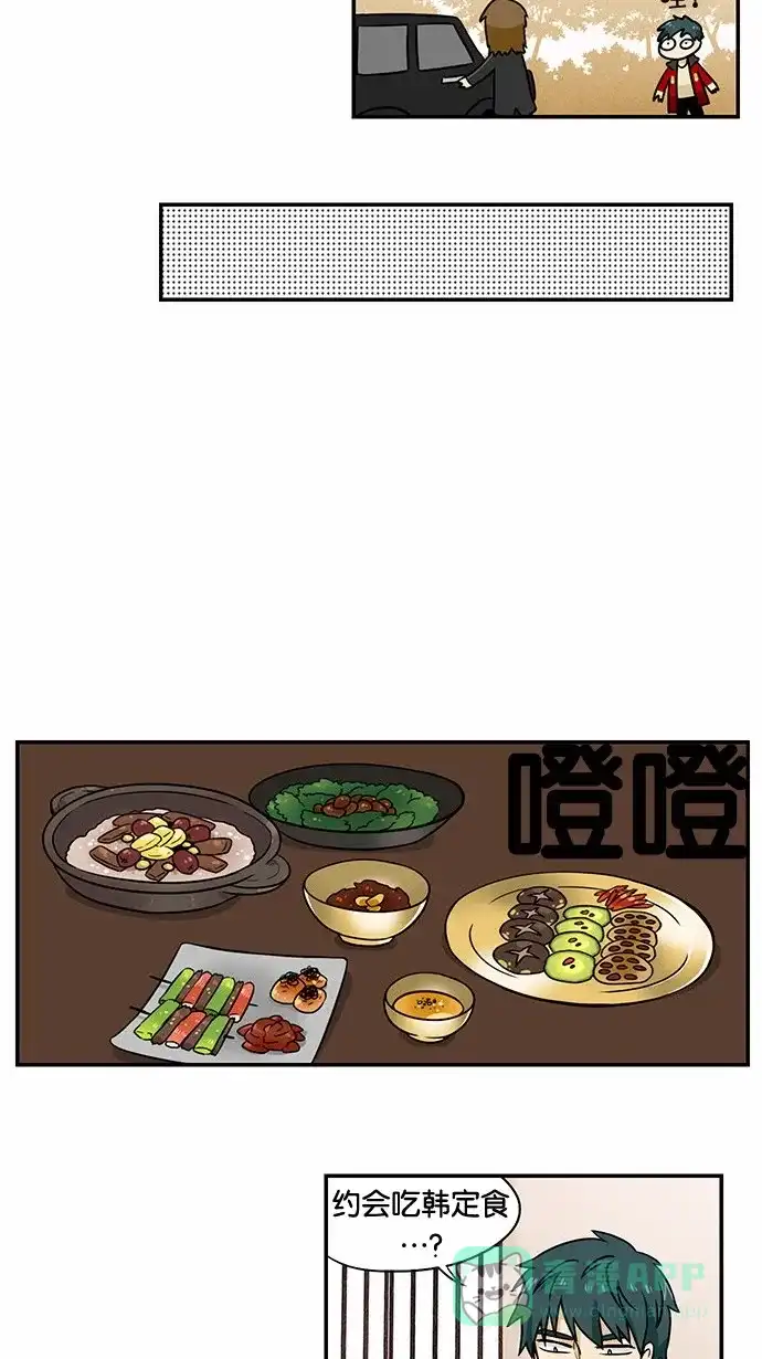 《邻家小龙》[第2季] 第10话 去恋爱吧，就像你从来没有单身过一样 第9页