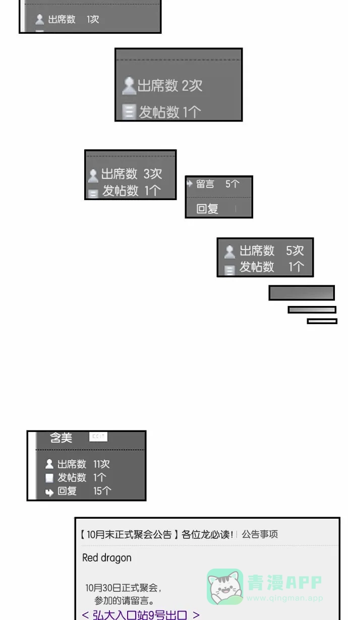 《邻家小龙》[第2季] 第11话 在这里面找缘分 第16页