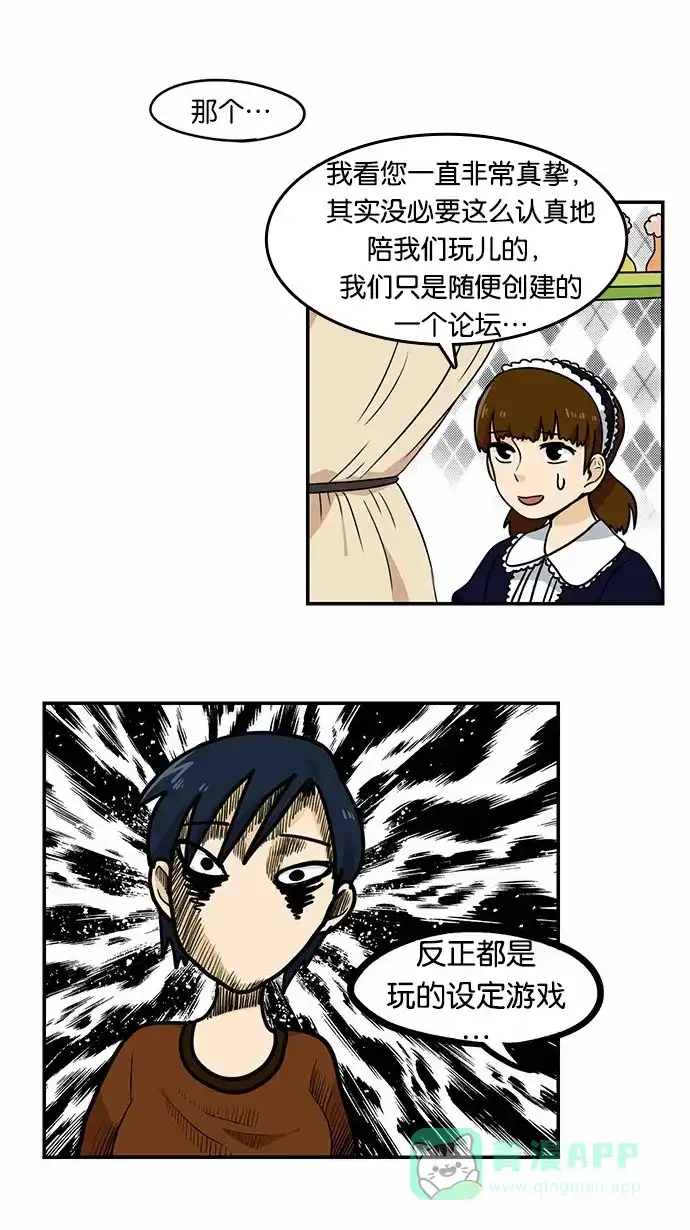 《邻家小龙》[第2季] 第11话 在这里面找缘分 第22页