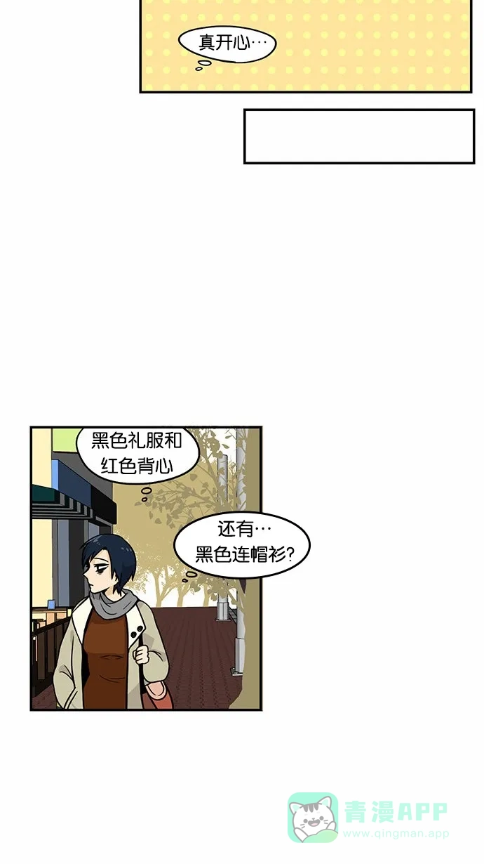 《邻家小龙》[第2季] 第11话 在这里面找缘分 第18页