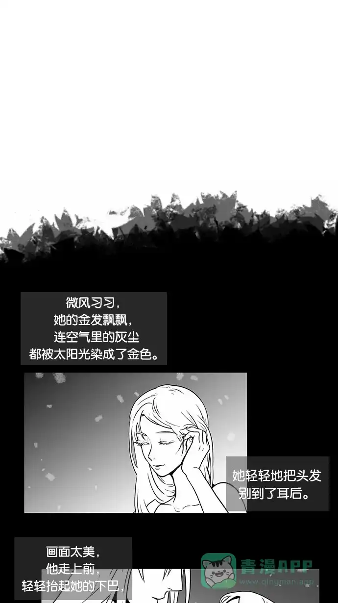《邻家小龙》[第2季] 第12话 贫乏的词汇和贫乏的经验 第1页