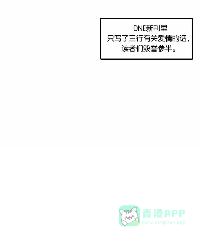 《邻家小龙》[第2季] 第12话 贫乏的词汇和贫乏的经验 第22页
