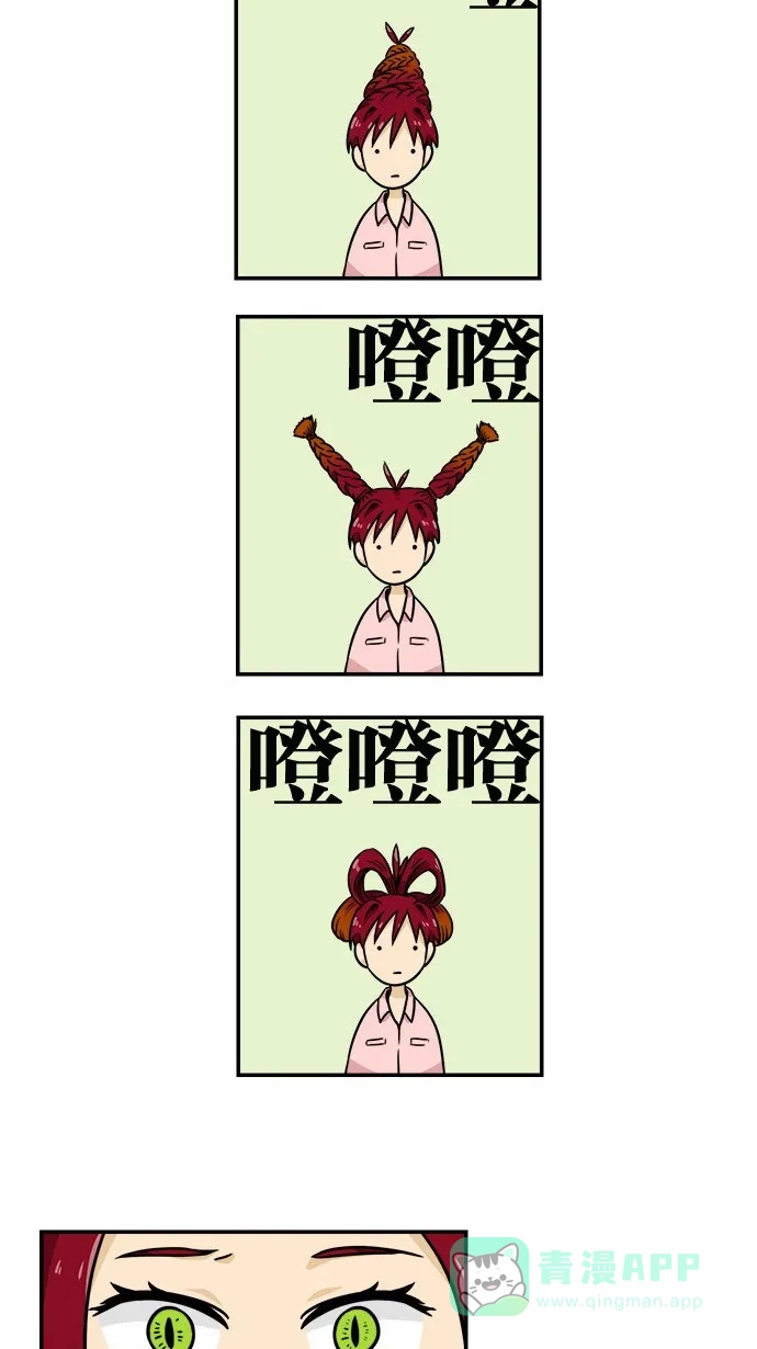 《邻家小龙》[第2季] 第13话 很久很久以前 第20页