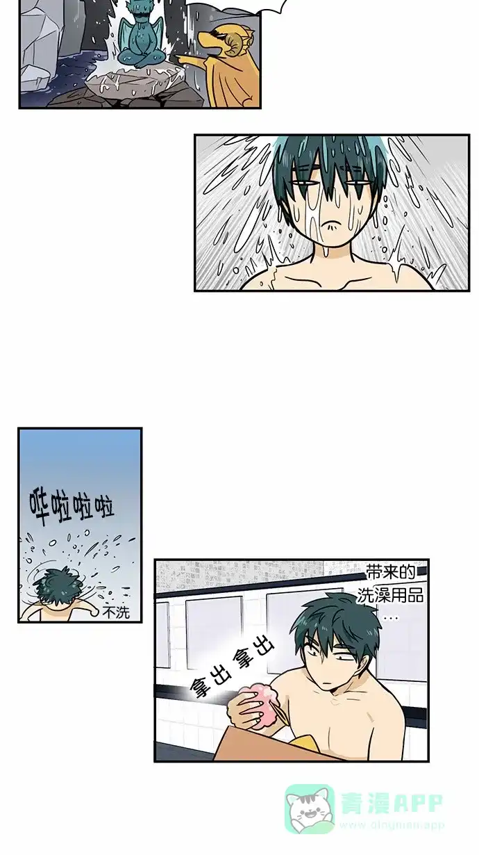 《邻家小龙》[第2季] 第14话 澡堂报告书 第8页