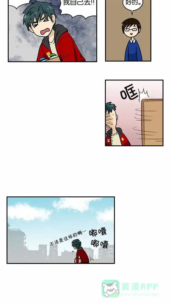 《邻家小龙》[第2季] 第14话 澡堂报告书 第4页