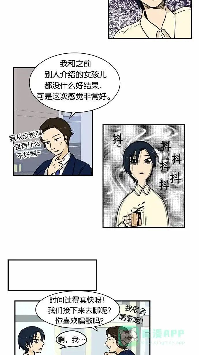 《邻家小龙》[第2季] 第15话 离圣诞节不到一个月了 第11页