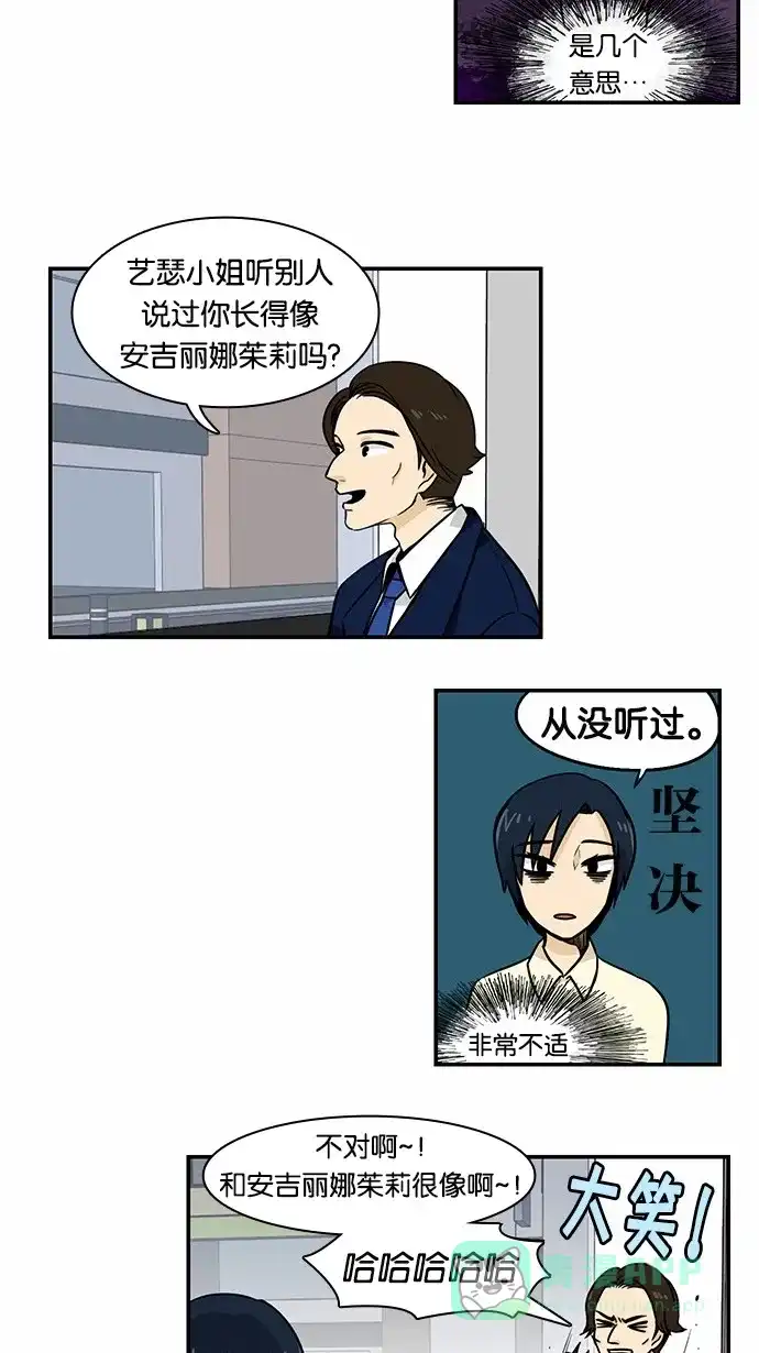 《邻家小龙》[第2季] 第15话 离圣诞节不到一个月了 第8页
