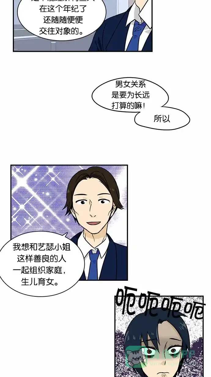 《邻家小龙》[第2季] 第15话 离圣诞节不到一个月了 第10页