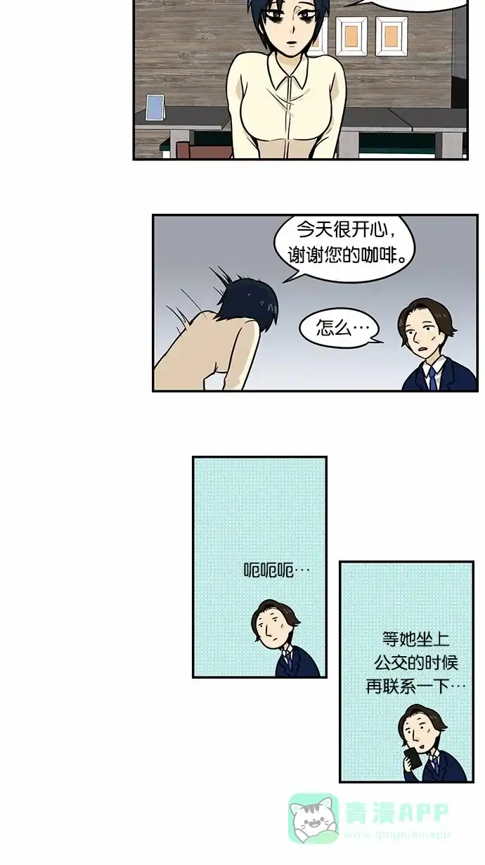 《邻家小龙》[第2季] 第15话 离圣诞节不到一个月了 第14页