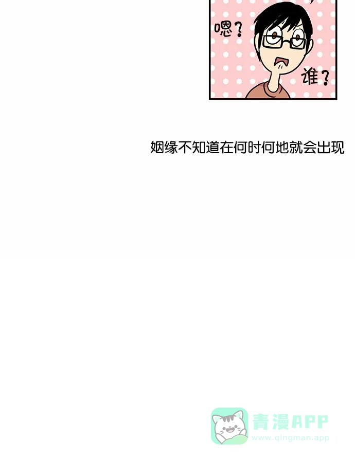 《邻家小龙》[第2季] 第16话 水瓶男 第25页