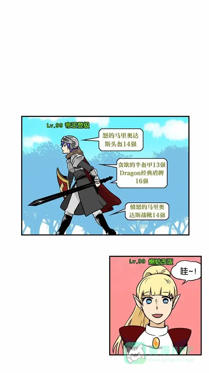 《邻家小龙》[第2季] 第16话 水瓶男 第4页