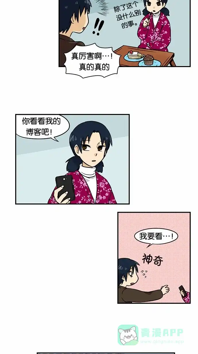 《邻家小龙》[第2季] 第17话 含艺瑟 ctrl+c,ctrl+v,v 第7页
