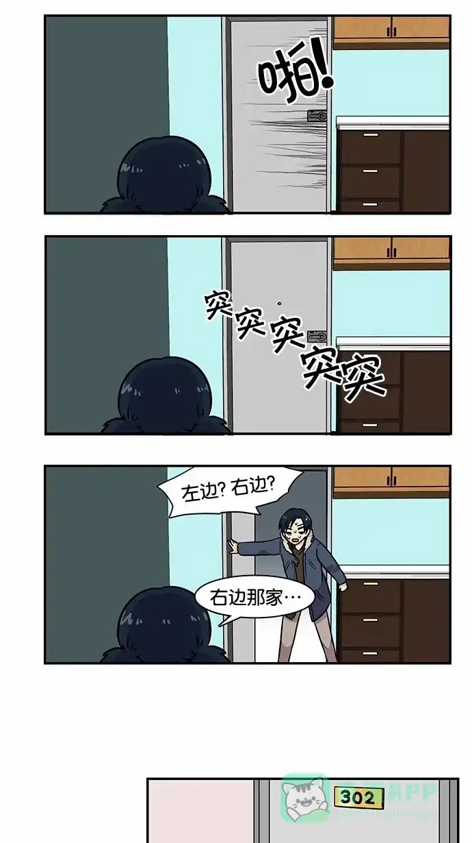 《邻家小龙》[第2季] 第17话 含艺瑟 ctrl+c,ctrl+v,v 第13页