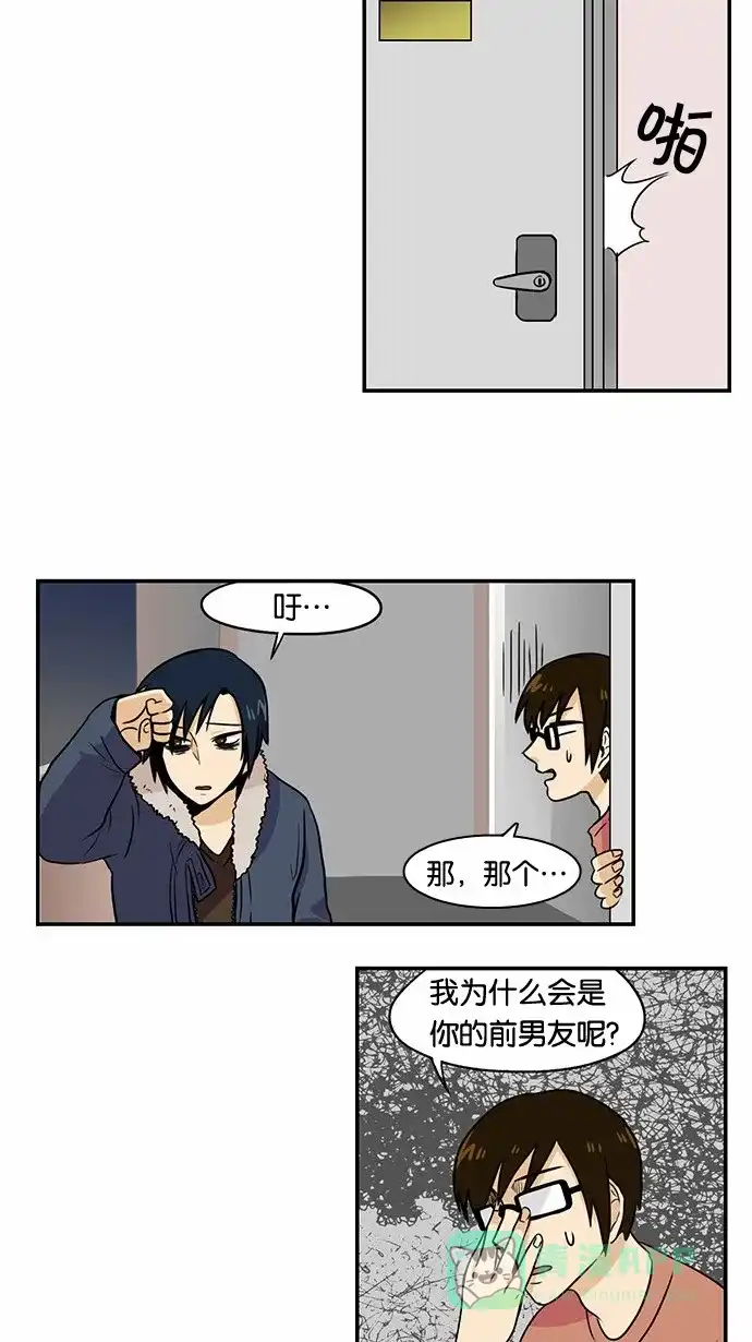 《邻家小龙》[第2季] 第17话 含艺瑟 ctrl+c,ctrl+v,v 第18页