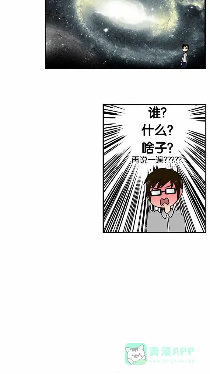 《邻家小龙》[第2季] 第19话 多管闲事 第21页