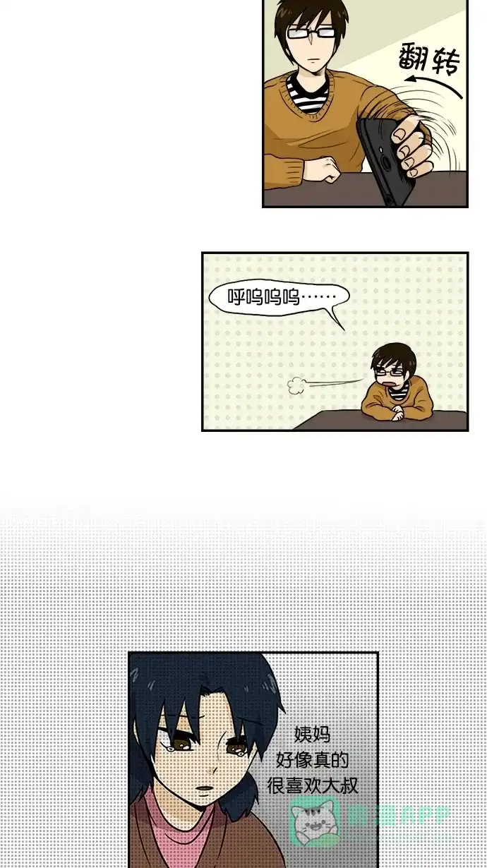 《邻家小龙》[第2季] 第20话 错觉能使鲸鱼也看上去像在跳舞 第5页