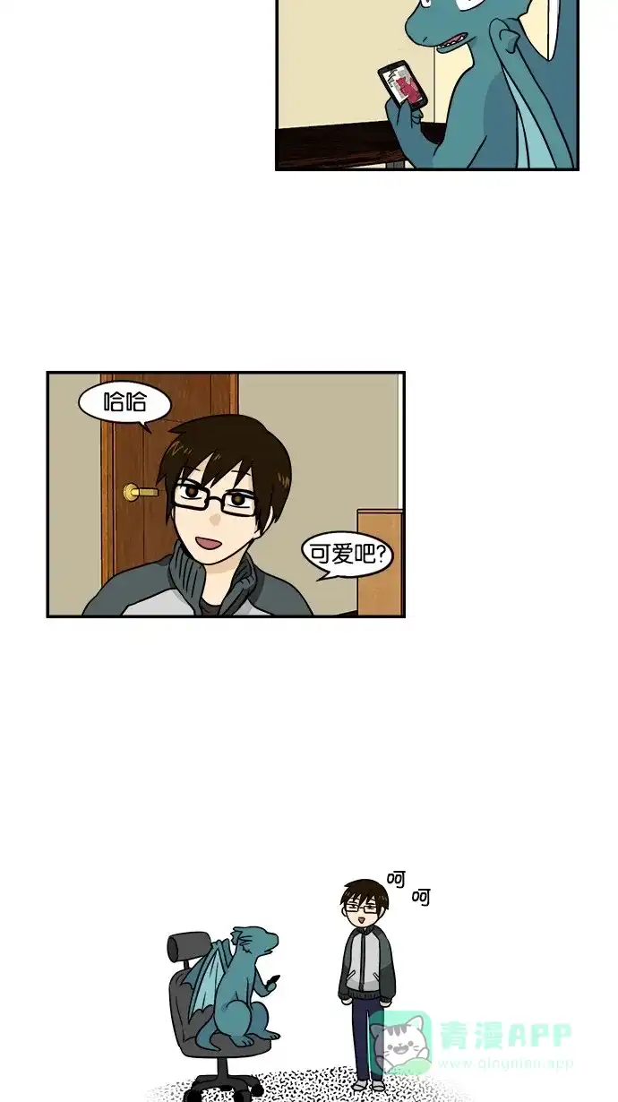 《邻家小龙》[第2季] 第21话 即使他骗她 第22页
