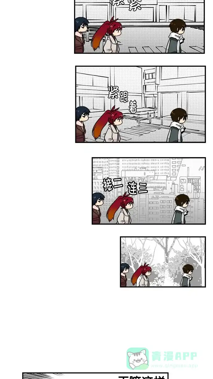 《邻家小龙》[第2季] 第21话 即使他骗她 第14页
