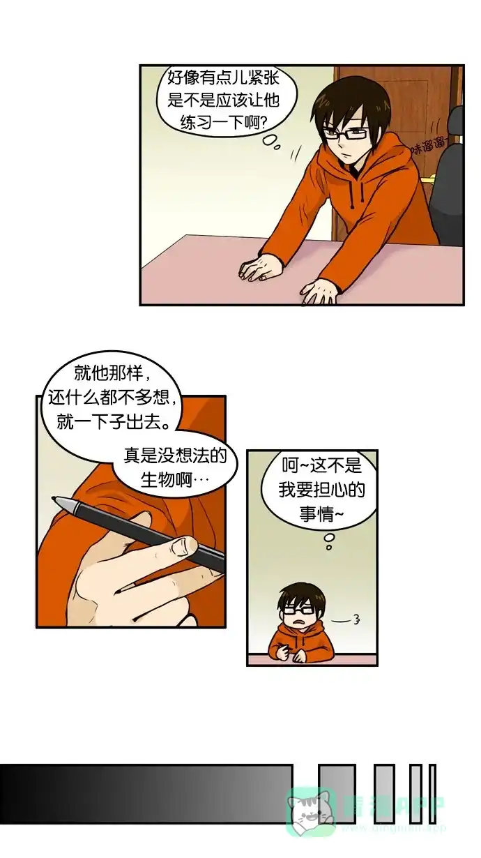 《邻家小龙》[第2季] 第22话 无望无失 无得无失 第13页