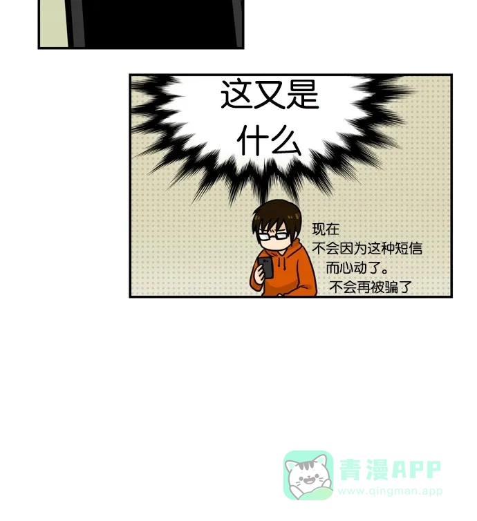 《邻家小龙》[第2季] 第22话 无望无失 无得无失 第27页