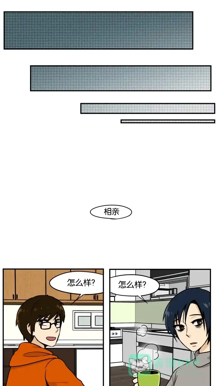 《邻家小龙》[第2季] 第22话 无望无失 无得无失 第22页