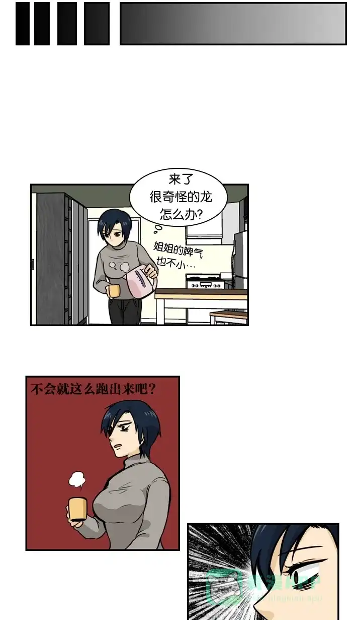 《邻家小龙》[第2季] 第22话 无望无失 无得无失 第16页