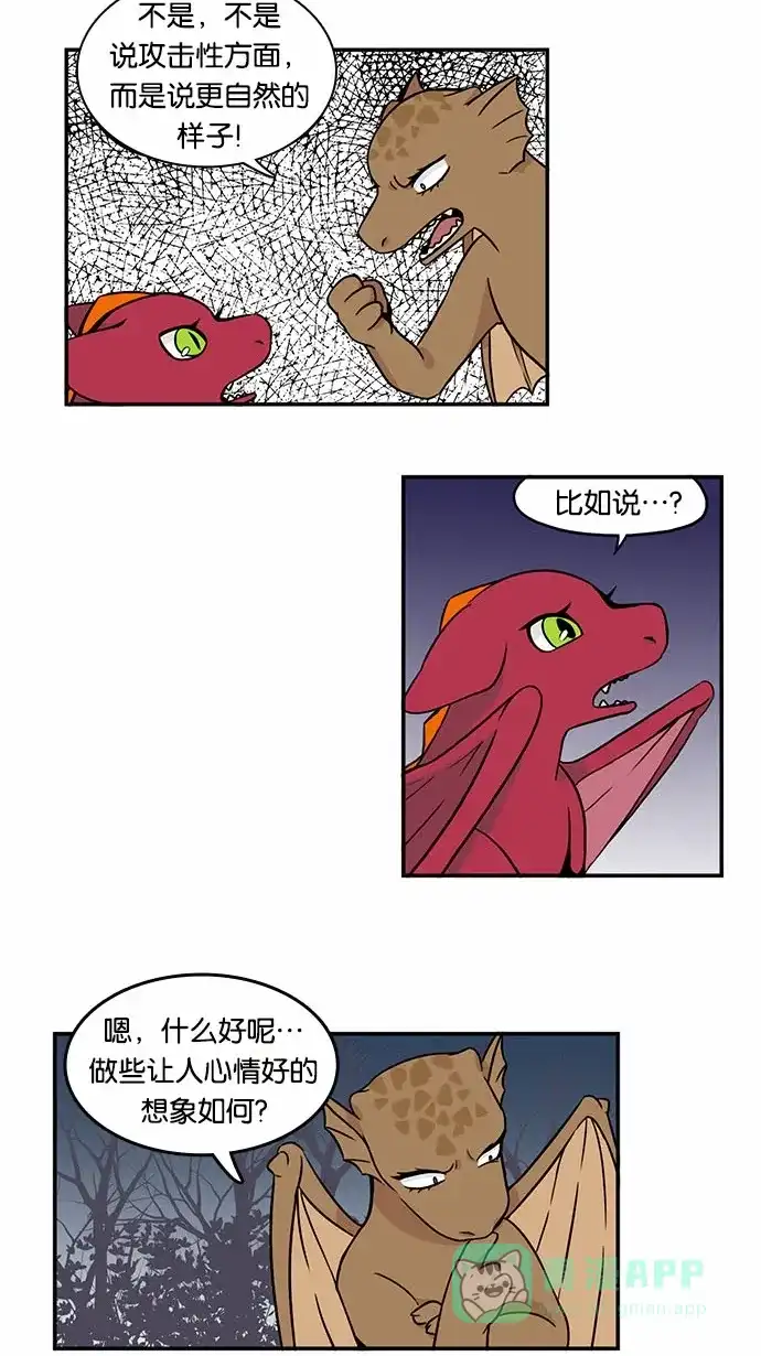 《邻家小龙》[第2季] 第24话 Manner Maketh Dragon 第18页