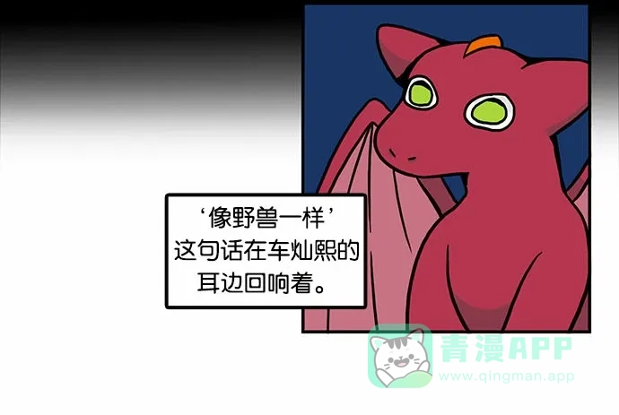 《邻家小龙》[第2季] 第24话 Manner Maketh Dragon 第22页