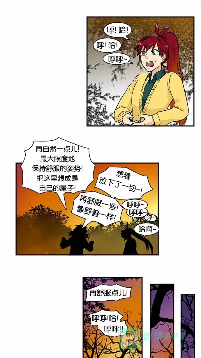 《邻家小龙》[第2季] 第24话 Manner Maketh Dragon 第16页