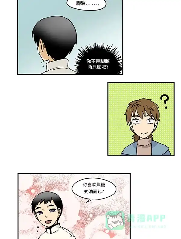 《邻家小龙》[第2季] 第25话 出来吧 小龙的森林 第6页