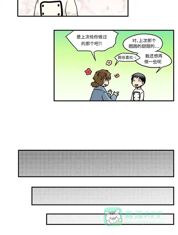 《邻家小龙》[第2季] 第25话 出来吧 小龙的森林 第7页
