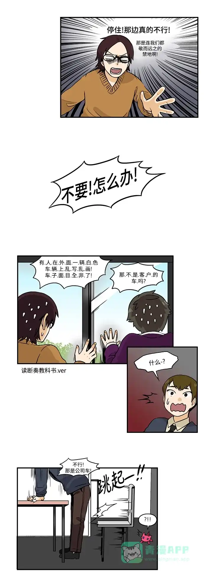 《邻家小龙》[第2季] 第26话 这话当中会出现玛丽 第11页