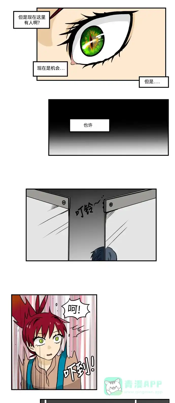 《邻家小龙》[第2季] 第27话 一小时31块5工资的悲哀 第10页