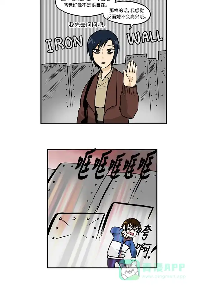 《邻家小龙》[第2季] 第29话 樱花结局 第5页