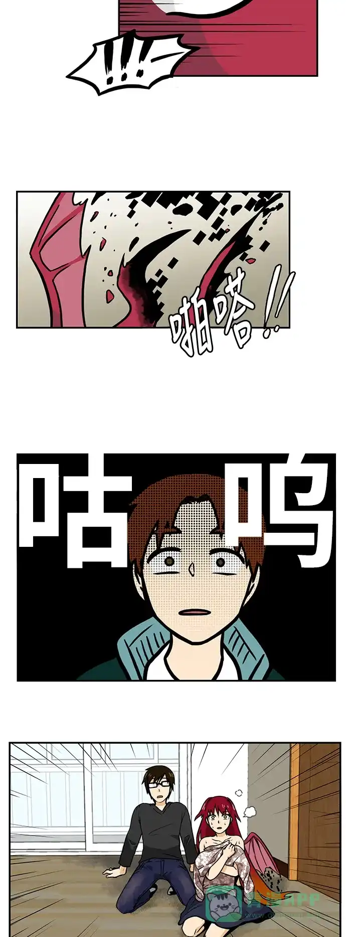 《邻家小龙》[第2季] 第31话 因为痛才是爱 第16页