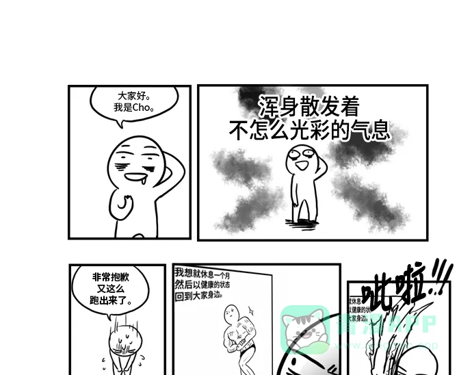 《邻家小龙》【免费】特别篇 第1页