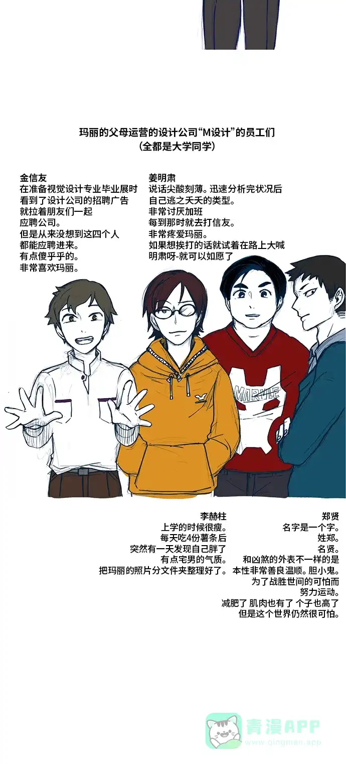 《邻家小龙》【免费】特别篇 第10页