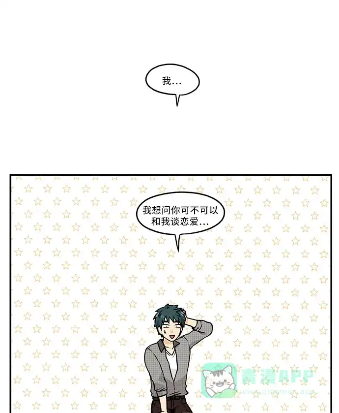 《邻家小龙》[第2季] 第33话 吃不了的柿子 第7页