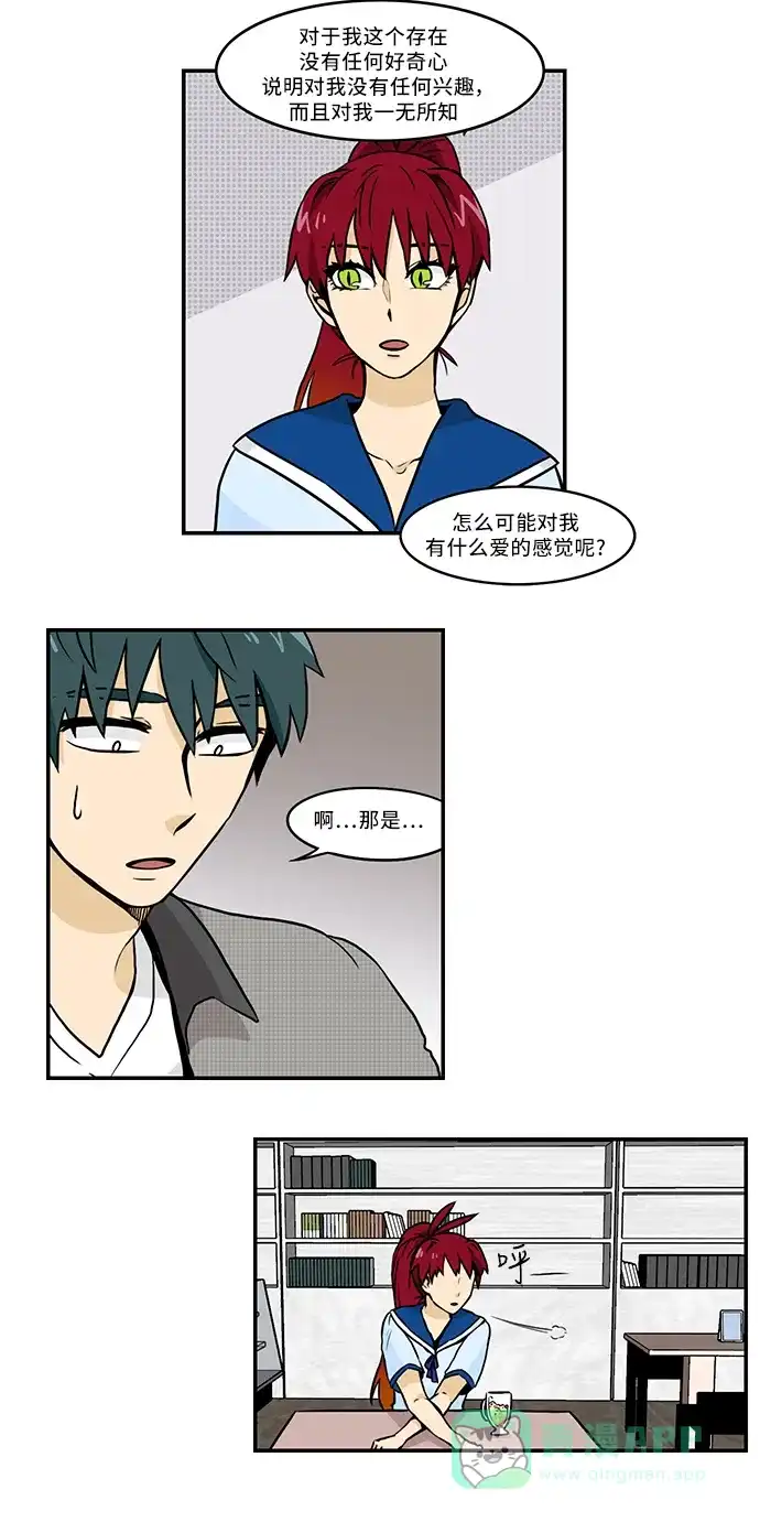 《邻家小龙》[第2季] 第33话 吃不了的柿子 第10页