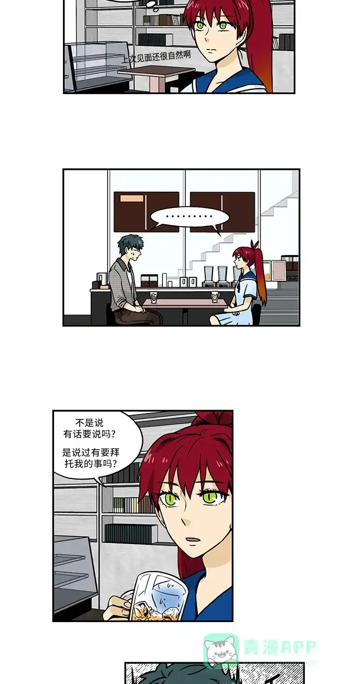 《邻家小龙》[第2季] 第33话 吃不了的柿子 第5页