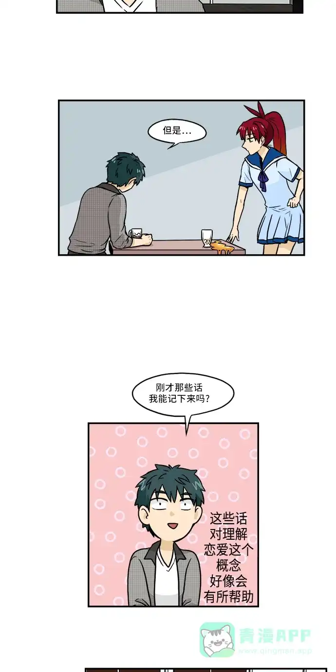 《邻家小龙》[第2季] 第33话 吃不了的柿子 第19页